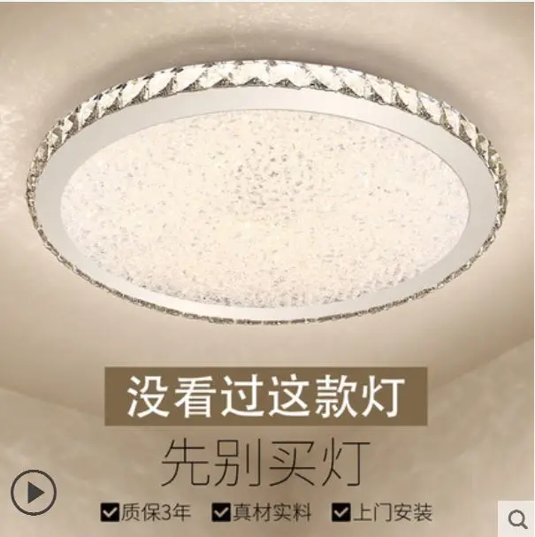 

Led ceiling lamp round crystal lamp living room modern minimalist master bedroom lamp room light remote control dimming home