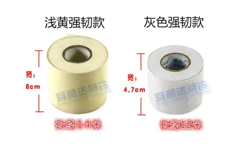 High quality thickness Fortitude and toughness air conditioning bandage tape 14M 12M