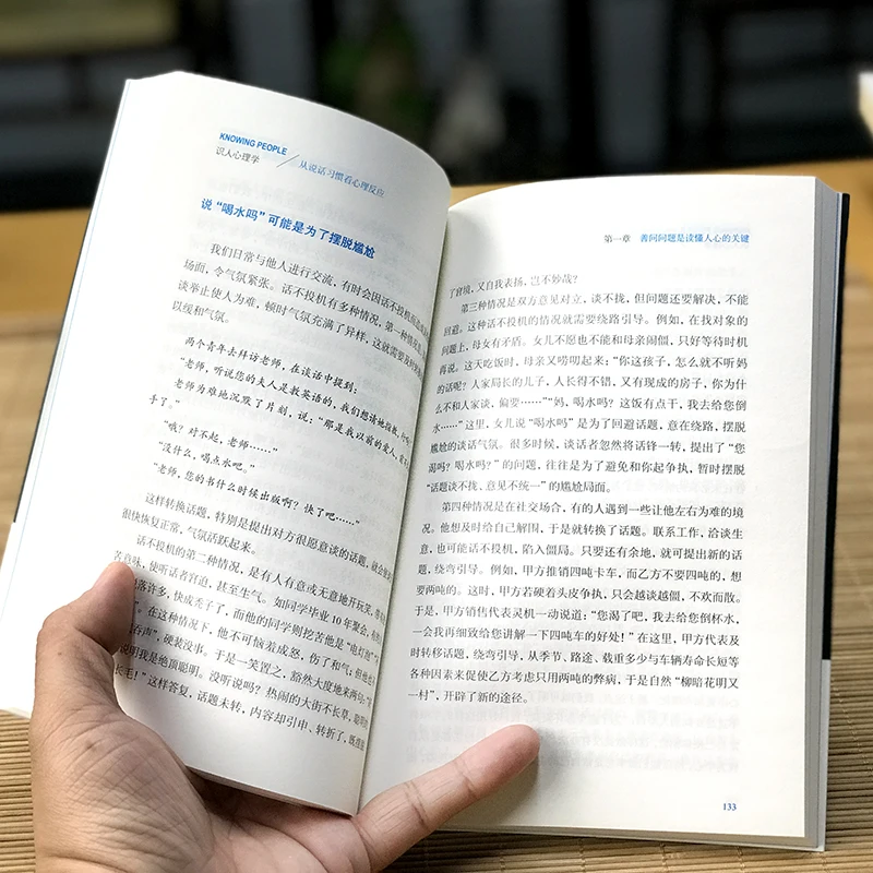 Psychology of Knowing People Chinese Version Success motivational books Self-control psychology that benefits a lifetime book