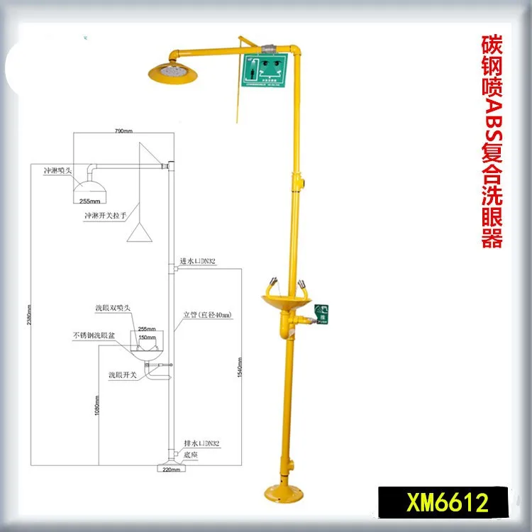 

ABS Carbon steel shower eye wash standing type emergency spray device