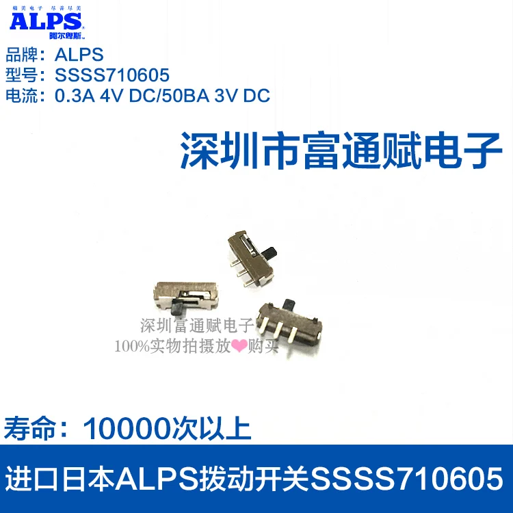 Imports of Japan ALPS Toggle Switch SSSS710605 stall switch 3 feet 2 files slide switch