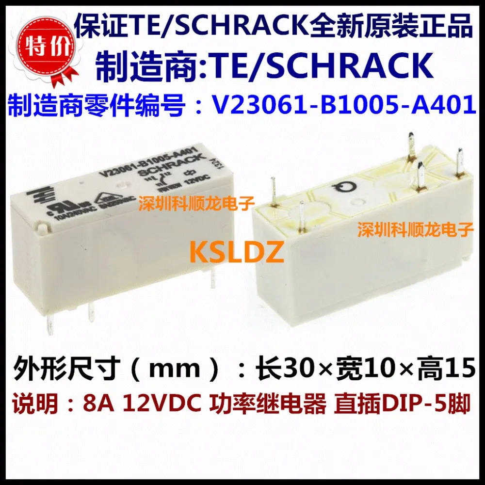 Реле мощности TE TYCO/SCHRACK V23061-B1005-A401 8A 12VDC, 4 контакта, 12 В, 100% оригинал
