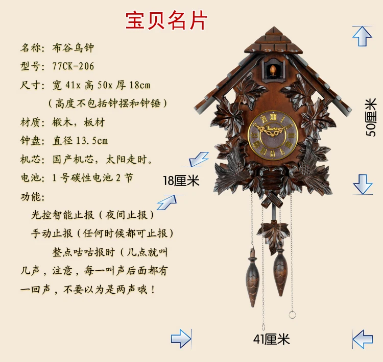 Cuckoo clock christmas decorations for home pendulum control manual solid wood engraving European clock retro living room watch