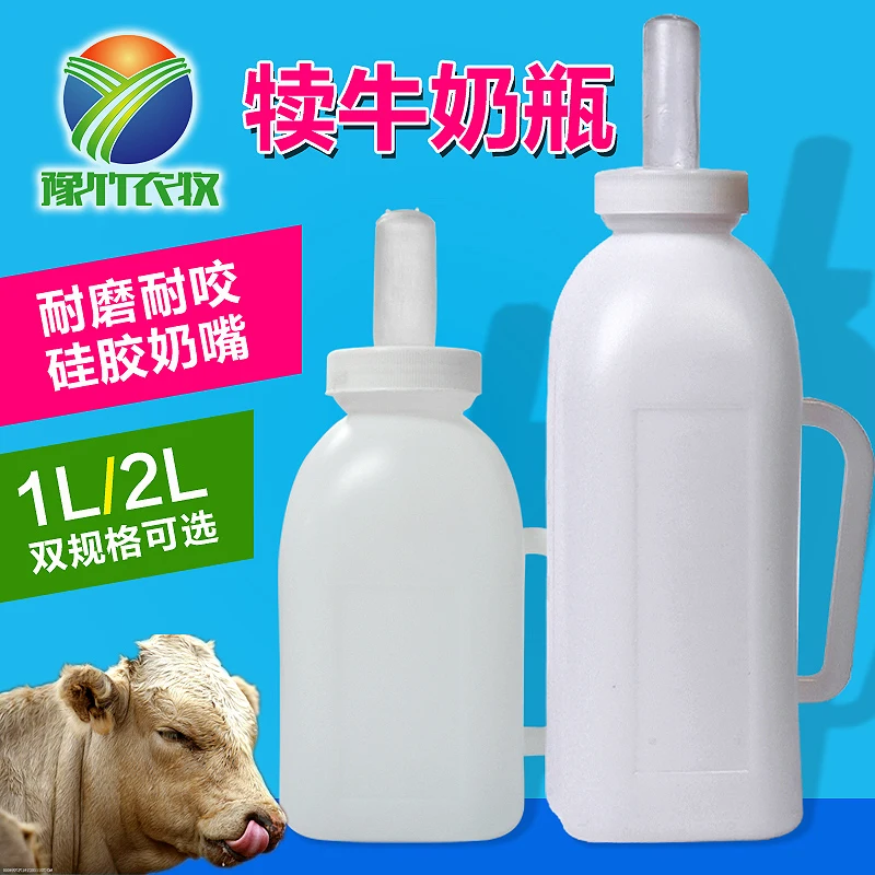 Calves Milk Jug Beast Bottle Thickening The Calf  Silicone Pacifier Cattle And Sheep Instrument