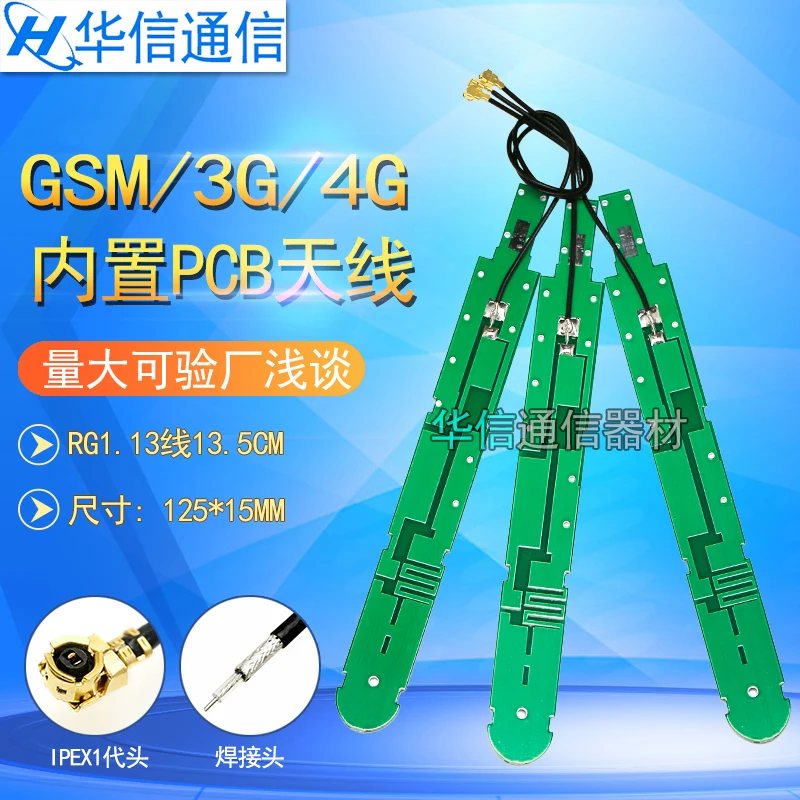 

gsm 3G 4G PCB Antenna IPEX UFL Internal Antenna 125*15MM 5DBI High Gain Wire length 13.5CM for SIM7600SA-H/SIM7600E-H/SIM7600A-H