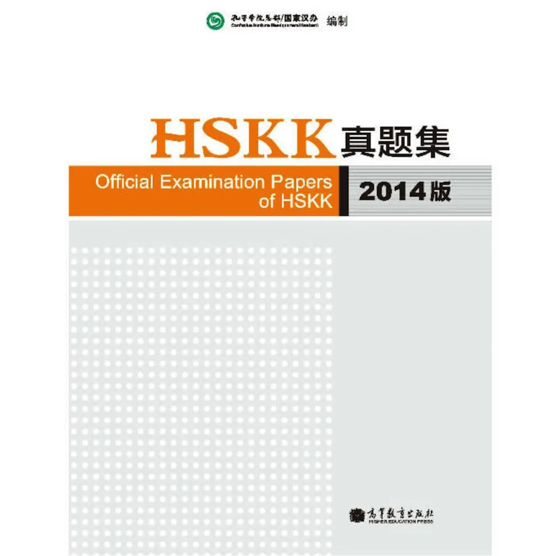 2014 Kertas Ujian Resmi HSKK (Edisi Cina) Buku Tes HSK Cina