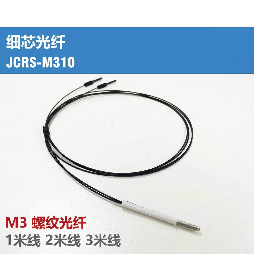 Fiber Optic Probe M3 Sensor Line JCRS-M310 Thread Reflective Industrial Controller