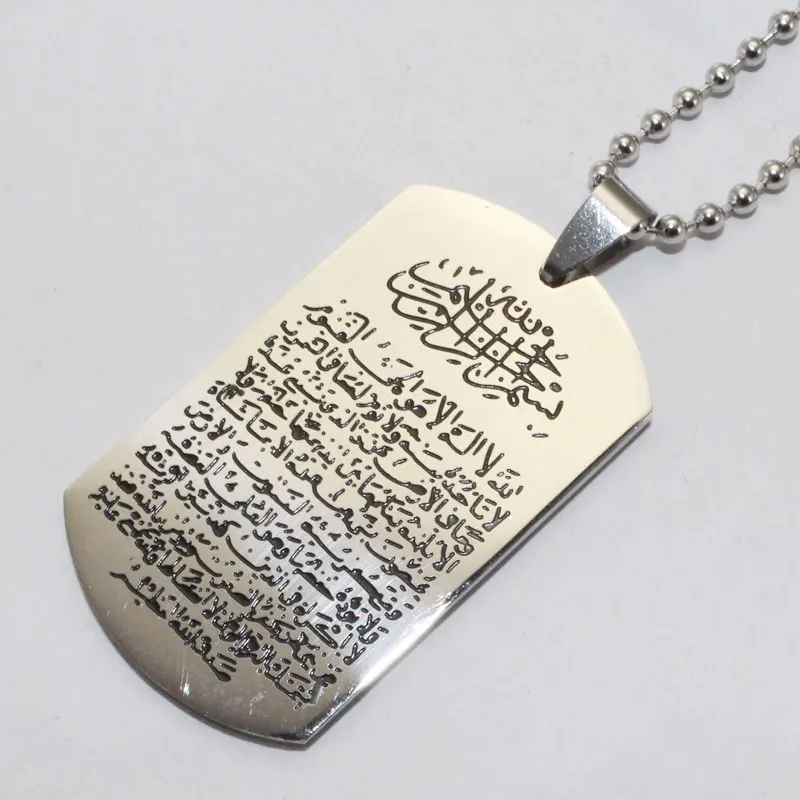 Engraved Allah Necklace Quran Verset Ayatul Kursi stainless steel pendant & necklace for men women  islam crystal Gift & Jewelry