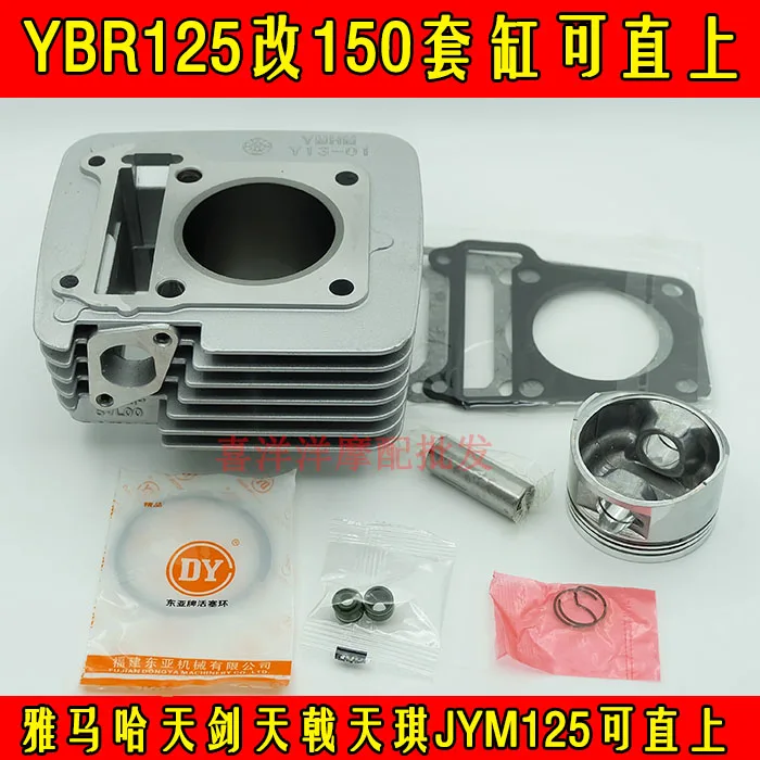 

Engine Spare Parts 57.4mm Motorcycle Cylinder Kit For Yamaha YBR125 YBR 125 Modified 125cc Upgrade to 150cc YBR150 YBR 150