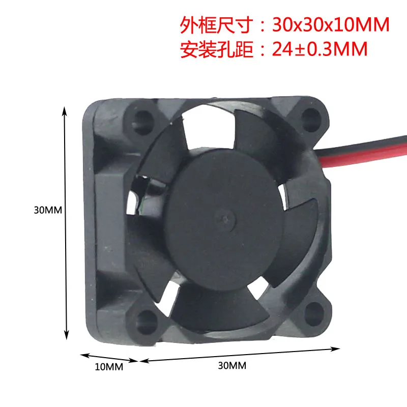 DC 5v 12v 24v 3CM 3010 30*10mm Car Air Purifier Model Cooling Mini Fan Oil bearing 2-pin