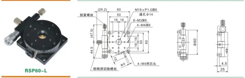 R Axis Rotating Table High Precision RSP60-L/RSP60-R Displacement Platform fine-Tuning Slide Table Alignment Platform