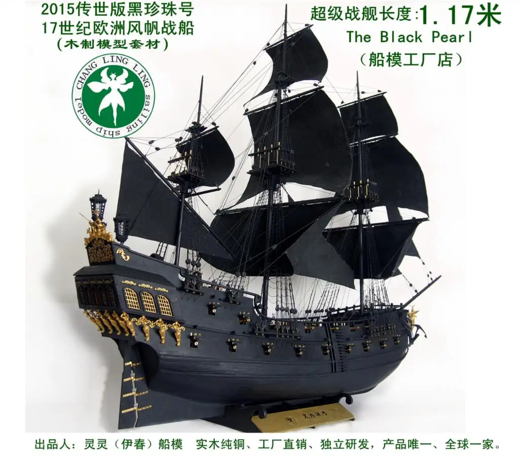 2018 version upgraded 2015 Black Pearl sailing ship full interior 1/35 in Pirates of the Caribbean wood model building kit