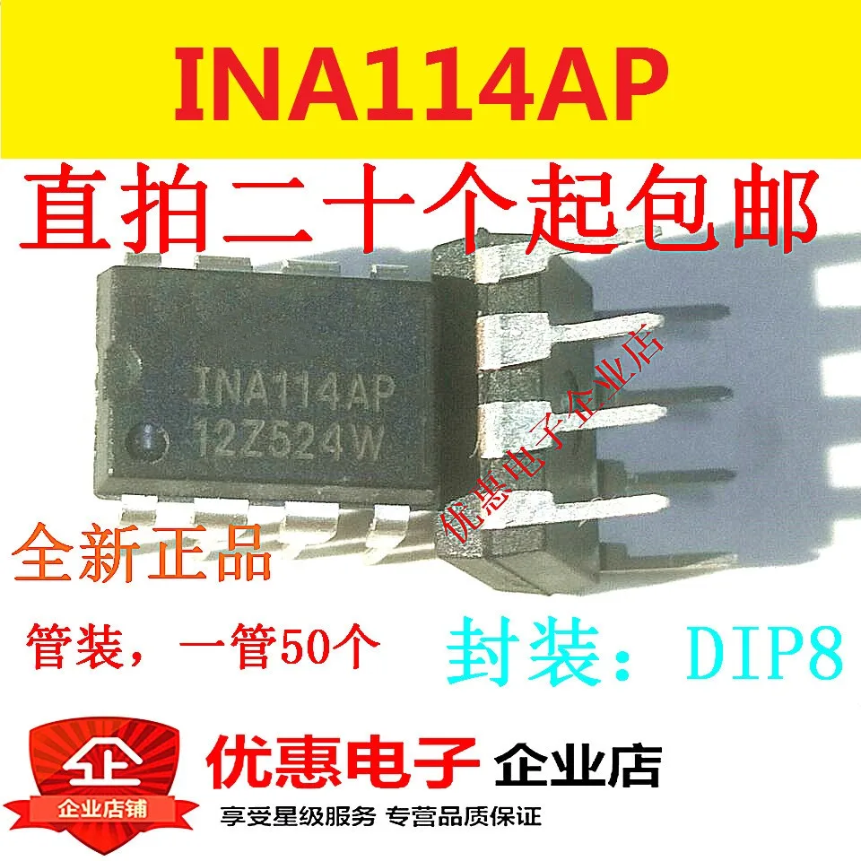 

10PCS New INA114AP instrumentation amplifier DIP8 original