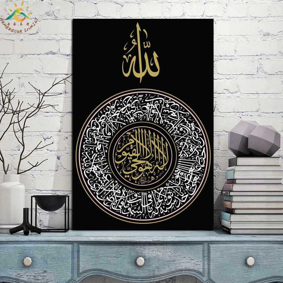 

White and Gold Islamic Calligraphy Modern Wall Art Print Pop Art Posters and Prints Scroll Canvas Painting Wall Pictures Poster