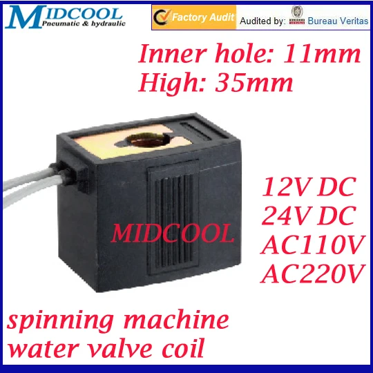 wire lead type electric water valve coil for spinning machine 24v dc Inside diameter 11mm high 35mm