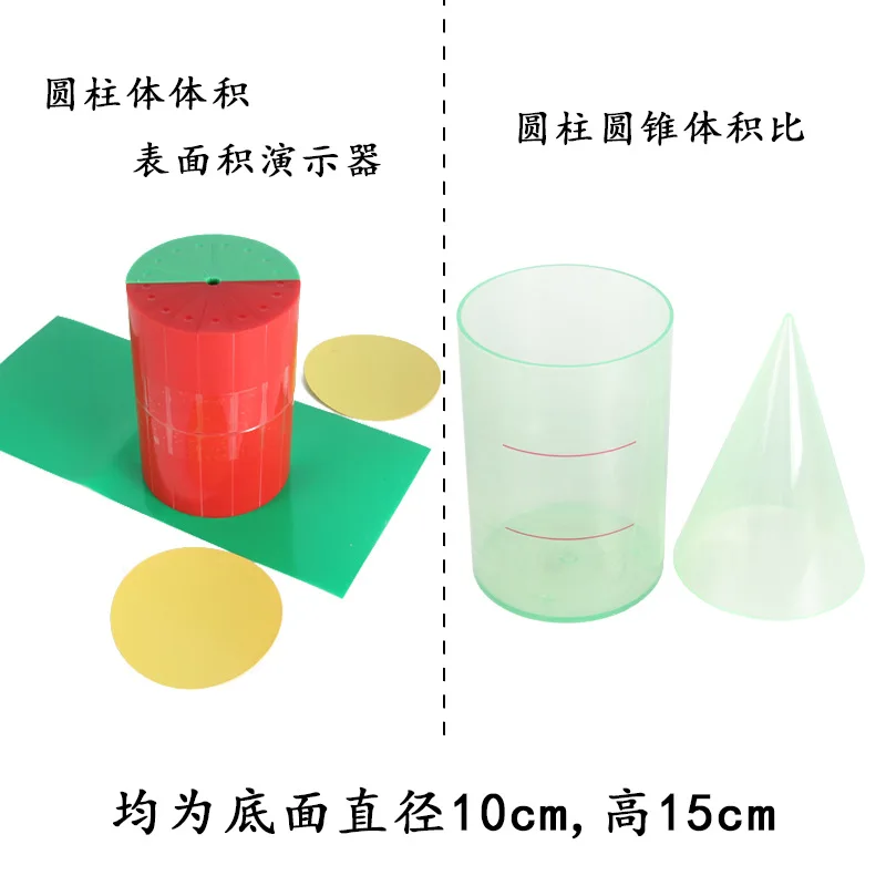 Exploring Geometric Volume Calculation Formula Tool Cuboid Cylinder Cone Volume Demo Props Primary Math Geometry Teaching Aids