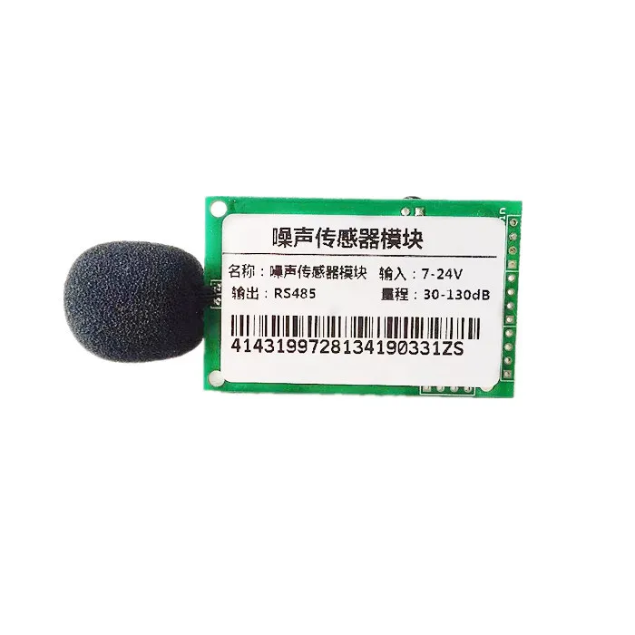 Noise sensor industrial grade noise decibel detection module dust monitoring sound meter decibel meter