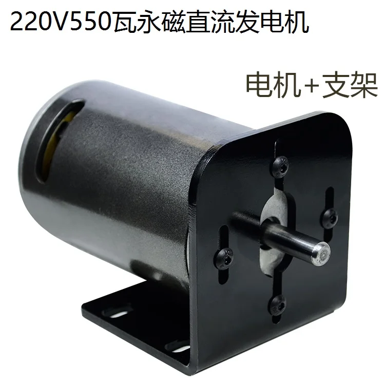 

DC220V550W high power permanent magnet DC generator wind hydraulic hand crank human foot DC motor