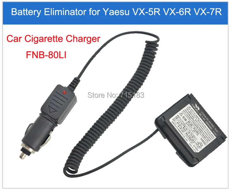 FNB-80LI Battery Eliminator Car Cigarette Charger for YAESU VX-5R VX-6R VX-7R