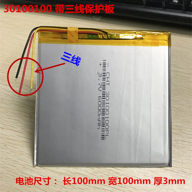 3.7V polymer lithium battery 6000mAh30100100 large capacity DIY Tablet PC 35100100