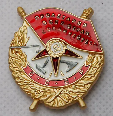 

WWII Soviet CCCP Russian Russia The Order Of The Red Banner Badge - RU004