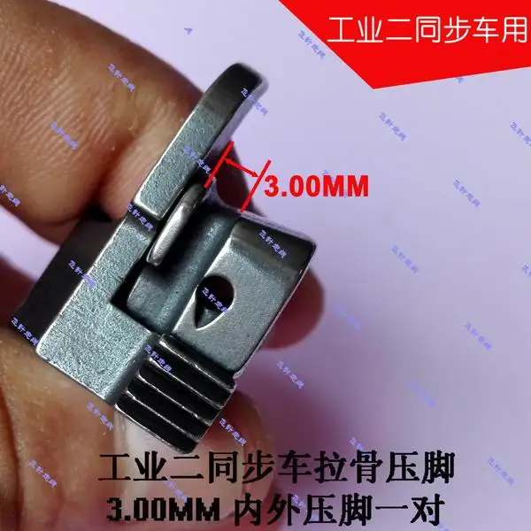 

Sewing machine industrial synchronizing car press foot thick material leather bone inlay tube a pair of size and pressure feet