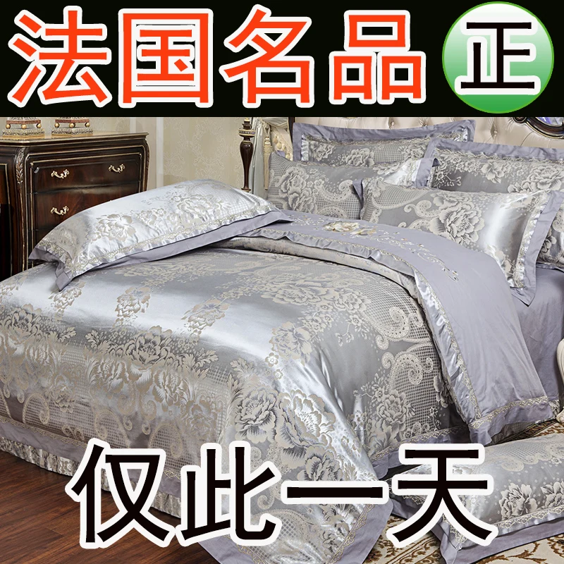 European textile cotton satin1.5m1.8m  bed four pieces of cotton bed