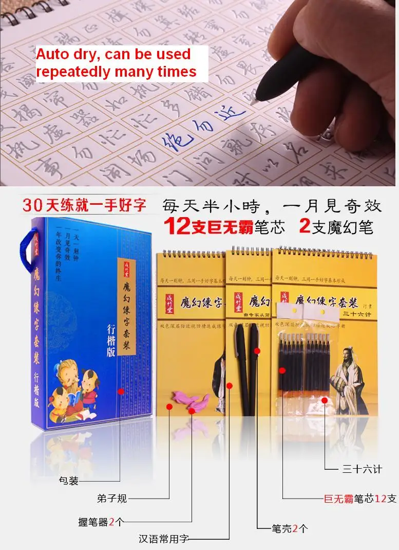 3 Books Auto Dry Repeat Exercise 3D Groove Calligraphy Copybook Adult Student Chinese Cursive Calligraphy Practice Book Pen Set