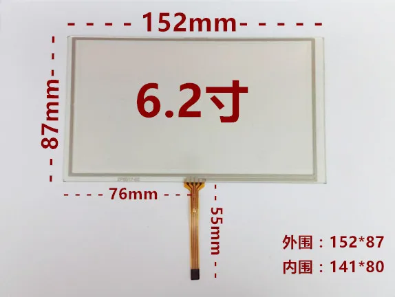 6.2 Inch Touch Screen four wire resistive touch screen touch screen 152*87 screen car GPS/DVD navigation