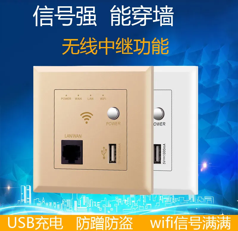 christmas 300M wireless router WiFi panel socket 86 type smart home AP panel wall wireless WiFi socket