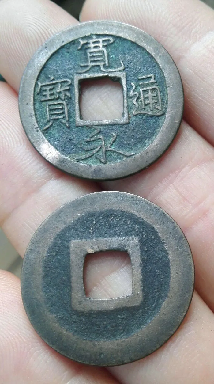 Serie temprana kan-ei Tsuho 1 Mon efectivo Wen Coin 1636-1769 serie temprana del período Edo de Japón, 21-22mm