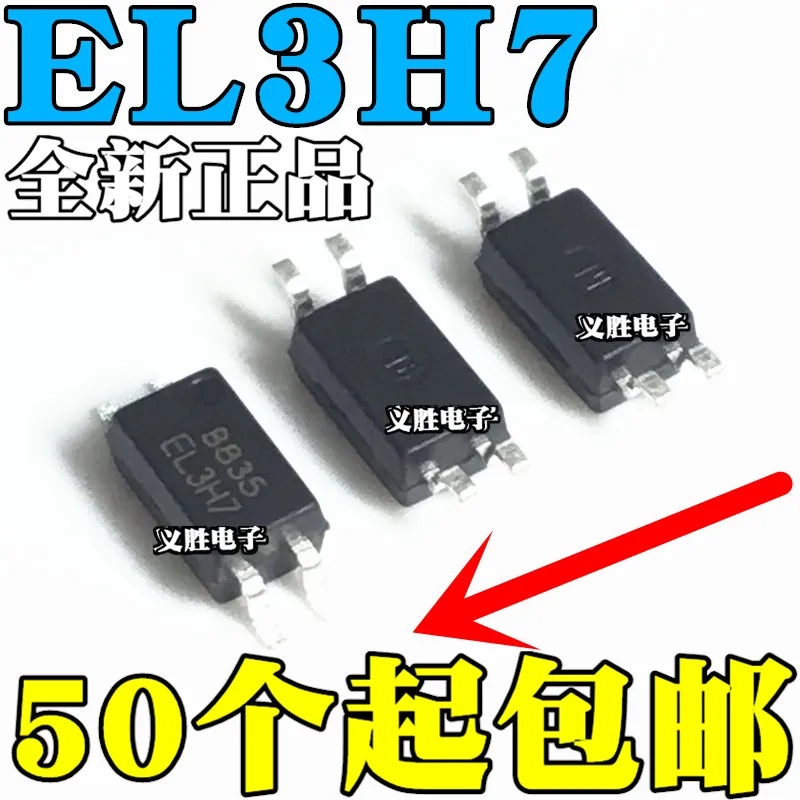 Brand new genuine genuine billion light EL3H7 EL3H7B EL3H7C EL3H7E SOP-4 optocoupler