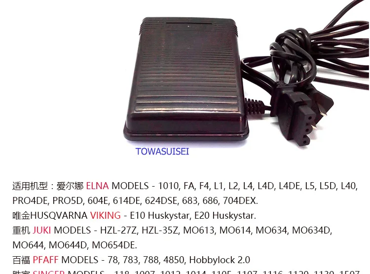 

Foot Control Pedal for JUKI MODELS - HZL-27Z, HZL-35Z, MO613, MO614, MO634, MO634D, MO644, MO644D, MO654DE