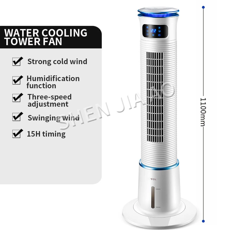 50W 220V Air conditioning fan refrigerator home fan air cooling fan machine tower type dormitory humidification single cold