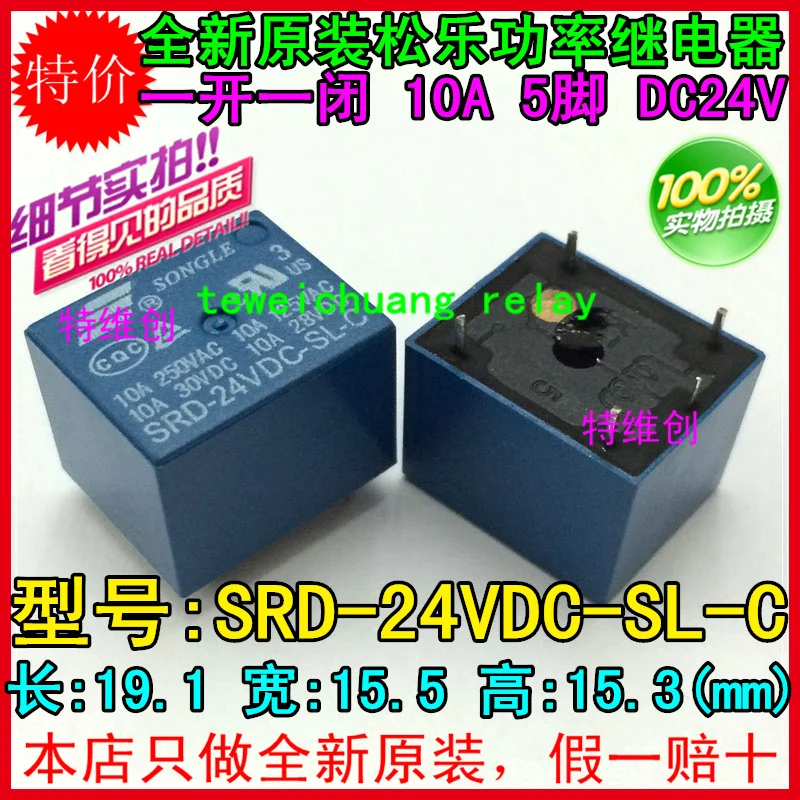 Free Shipping 100% new original relay 10pcs/lot 24V T73 SRD-24VDC-SL-C 5PIN 10A