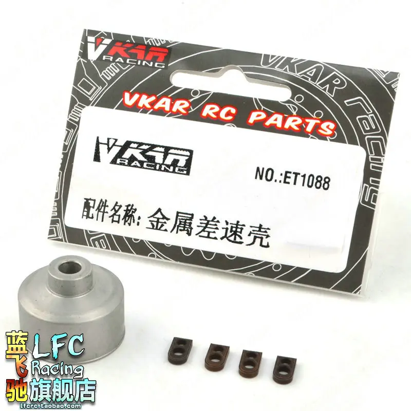 VKAR BISON 1/10 RC car spare parts Metal / plastic version Differential housing ET1088 ET1084