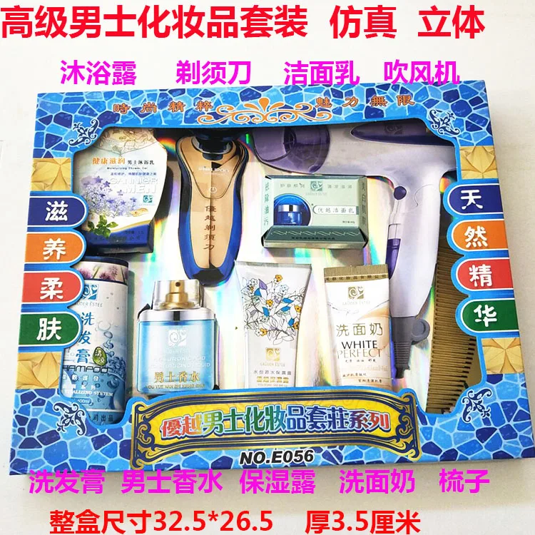 Paper-tied stereoscopic men's cosmetics for the seventh anniversary