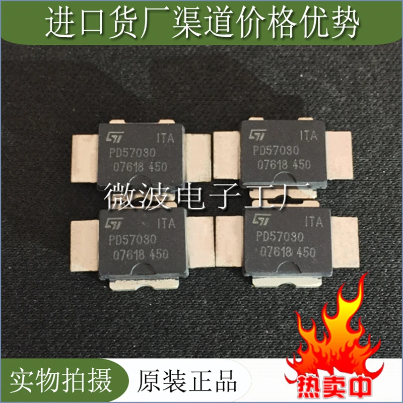 PD57030 SMD RF أنبوب عالية التردد أنبوب الطاقة التضخيم وحدة