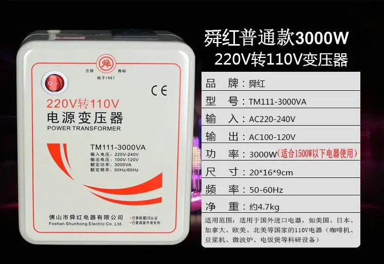 家庭用変圧器,3000w 110v〜220v,220v,110v,電力変換器,高出力家電