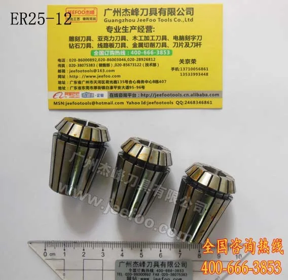 ER25-12 ER Spring Collect for cnc router machine/ Spring Collet Set For CNC Milling Machine Engraving Lathe Tool