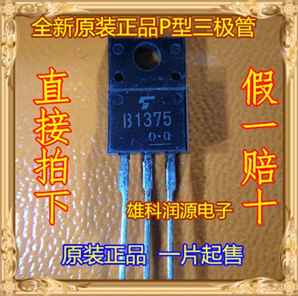 10Pcs/lot 2SB1375 B1375 TO-220F