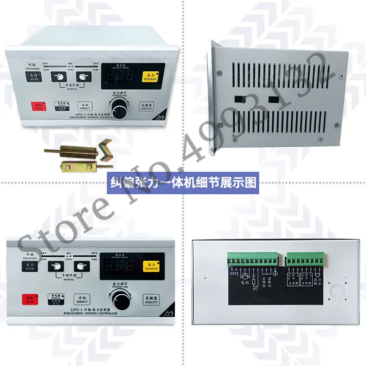 LPTC-3 Correction and Tensioning Integrated Controller Bag Making Machine Control Instrument