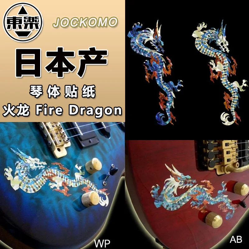 JOCKOMO Inlay Sticker Decal P47 GB10 for Guitar Bass Body - Fire Dragon in White Pearl or Abalone Blue, Made in Japan