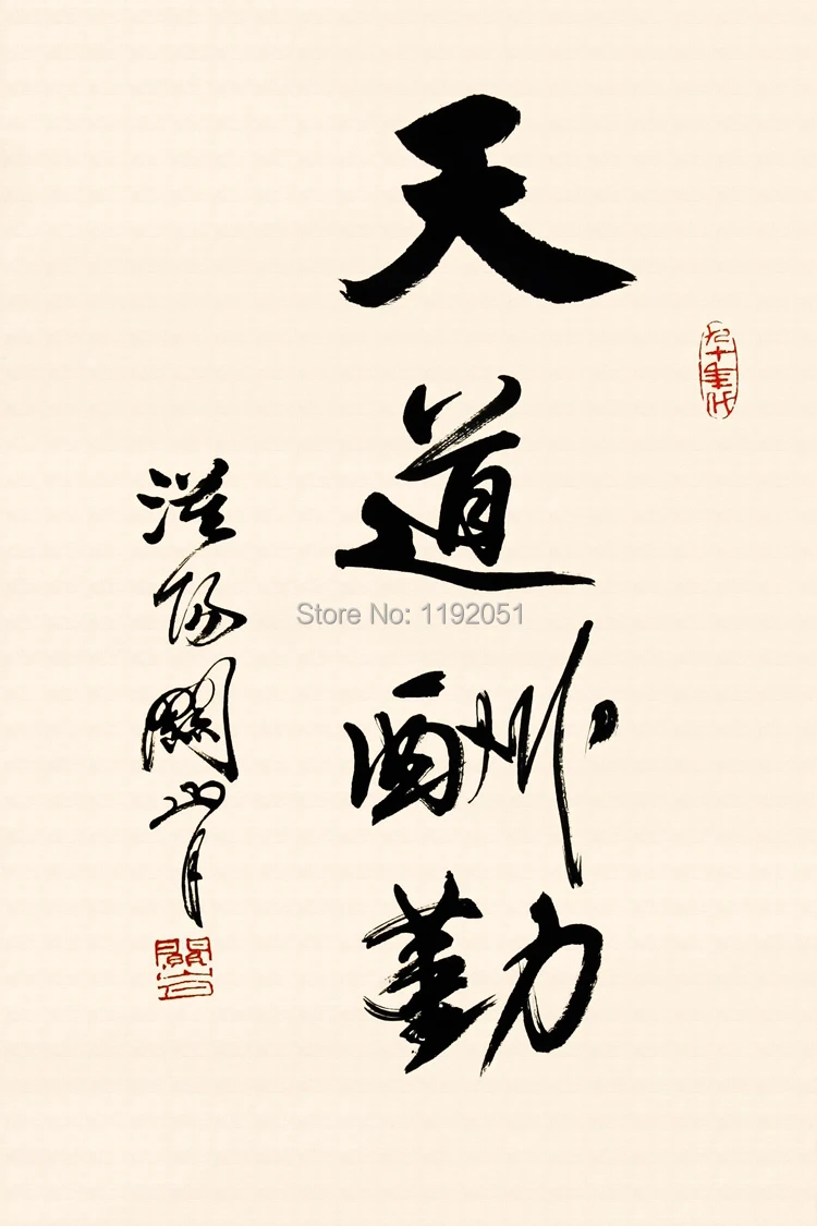

Декоративный художественный постер картина Печать Безрамная картина Китайская каллиграфия Бог помогает тем, кто усердно работает от современного художника