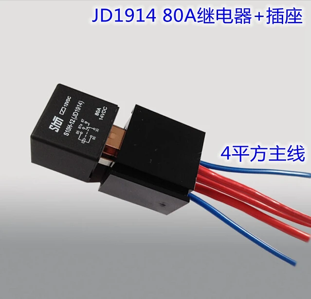 Automobile relay + Relay Sockets with 2.5 square wire DC 12V 80A 5 pin JD1914  Automotive Lighting Controller