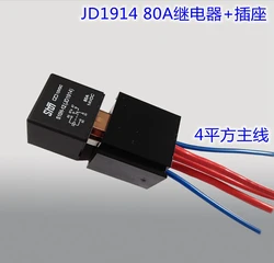 Automobile relay + Relay Sockets with 2.5 square wire DC 12V 80A 5 pin JD1914  Automotive Lighting Controller