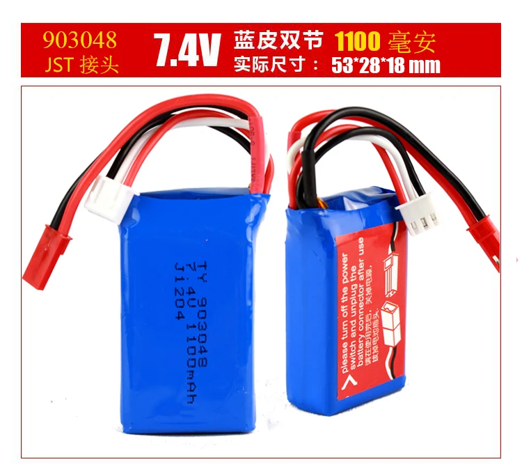 Battery remote control helicopter remote control aircraft accessories 7.4V1100mah 2800mah 1200mAh Rechargeable Li-ion Cell