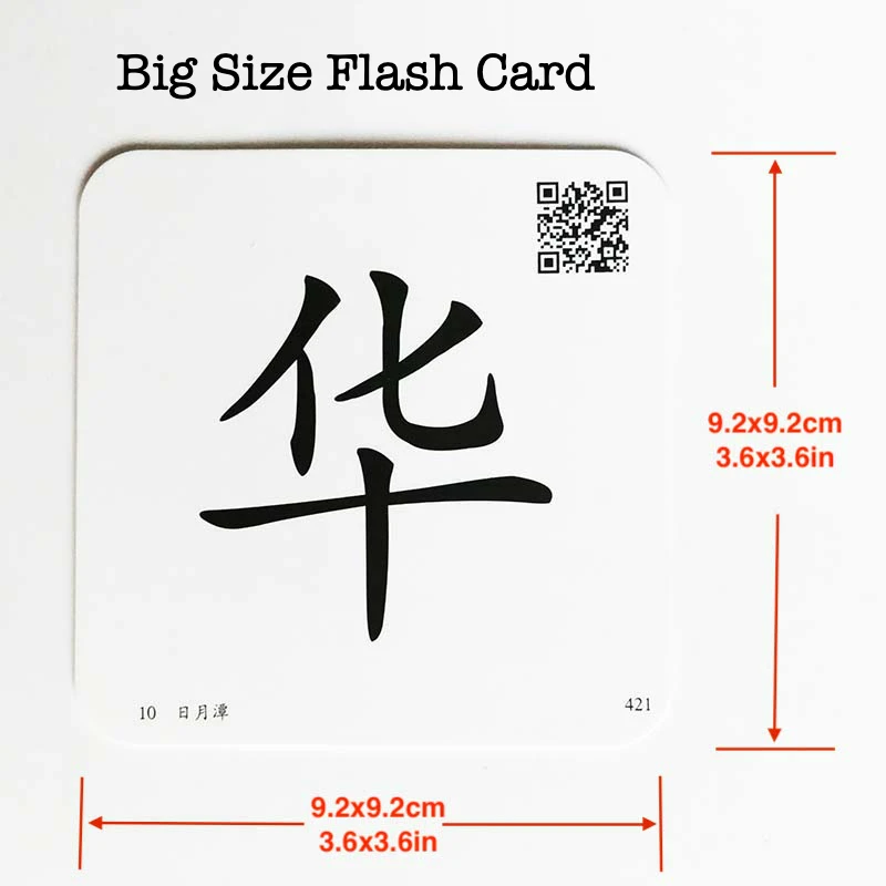441 Basic Chinese Characters/Box Big Flash Cards 2A for Chinese Primary School Second Grade Two Students
