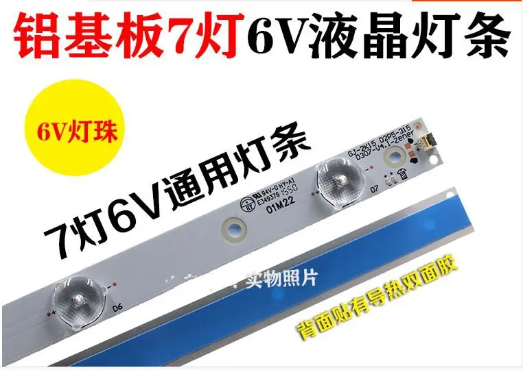 

100% новый 32 дюймовый ЖК-Телевизор подсветка LED универсальный телевизионный объектив лампа 6 в алюминиевая подложка жидкокристаллического света бар