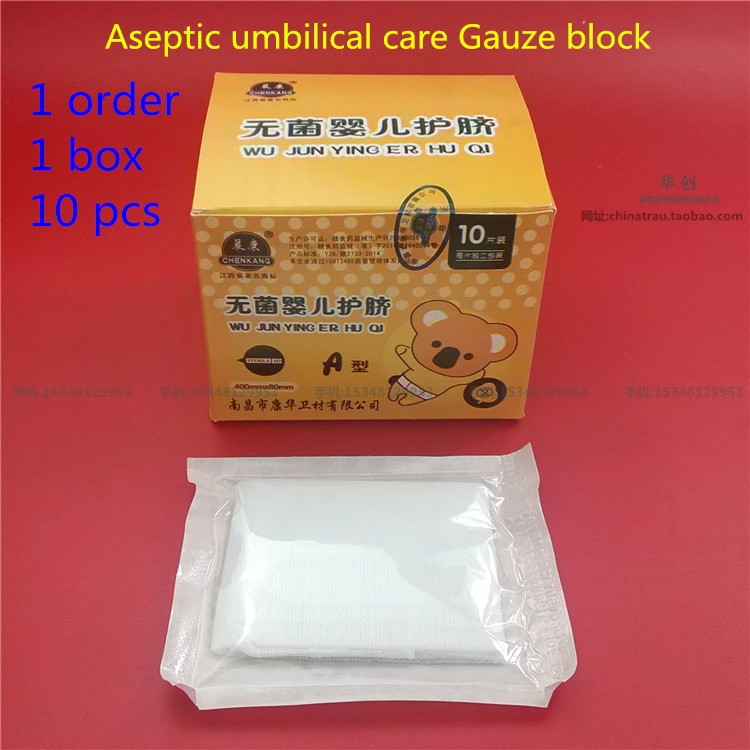 가정용 아기 거즈 블록 배꼽 페이스트, 어린이 배꼽 코어, 통기성 보호, 살균 스티커, 의료 신생아 간호, 10 개